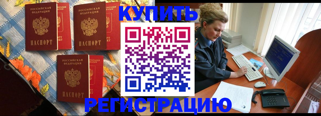 прописка 2025 в Алагире
