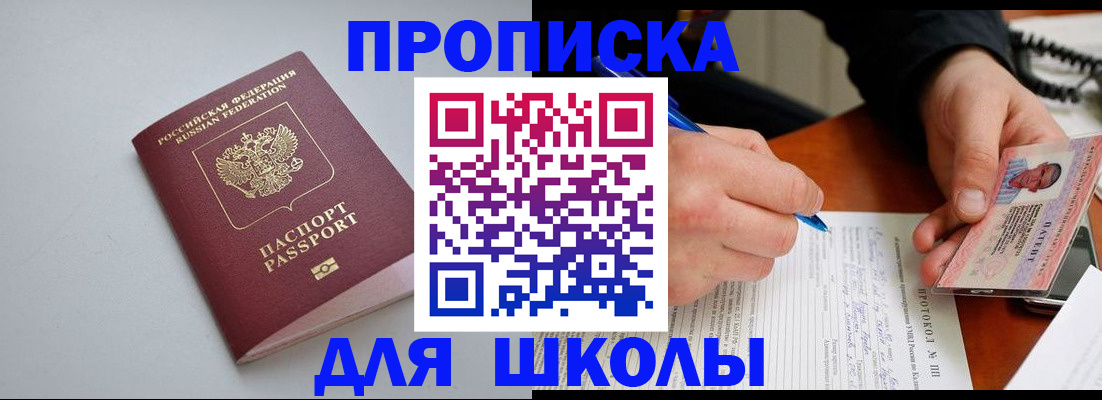 миграционный учет в Алагире