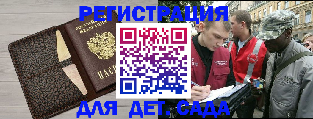 временная регистрация 2025 в Алагире